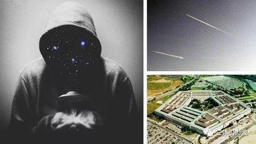 最新爆料五角大楼发现ufo,神秘UFO现象引发全球关注