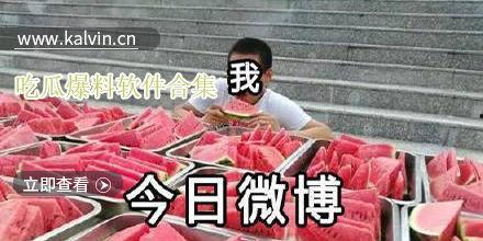 吃瓜黑网爆料最新一期,揭秘娱乐圈惊人内幕！