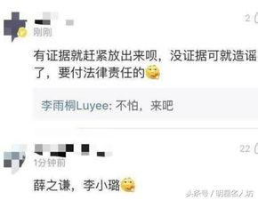 新乡渣男爆料最新消息,最新爆料揭露惊人内幕