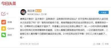 唐爽最新爆料新消息,揭秘事件背后惊人内幕